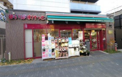 スーパー　まいばすけっと白山5丁目店（スーパー）まで484m