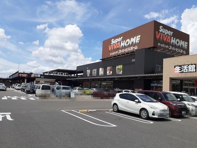 ホームセンター　スーパービバホーム（ホームセンター）まで1100m