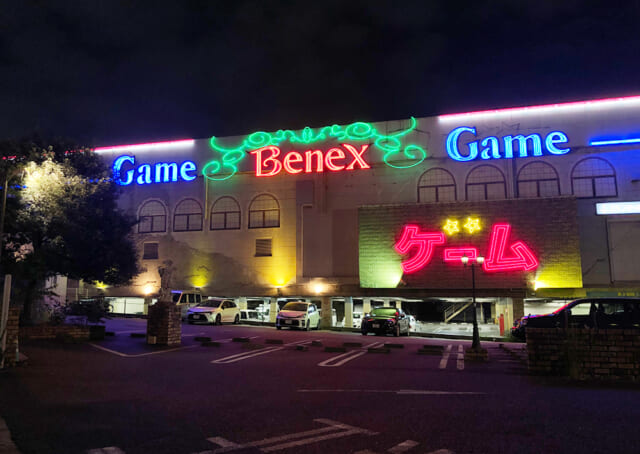 その他　ベネクス 川崎店（その他）まで591m