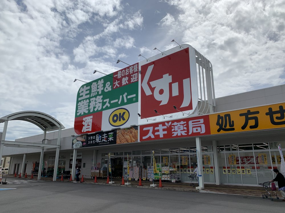 ドラックストア　スギドラッグ　南生駒店（ドラッグストア）まで401m