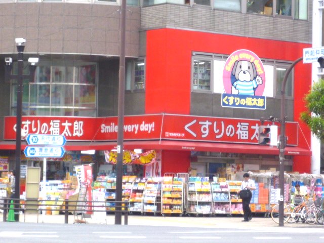 ドラックストア　くすりの福太郎 門前仲町店（ドラッグストア）まで1019m