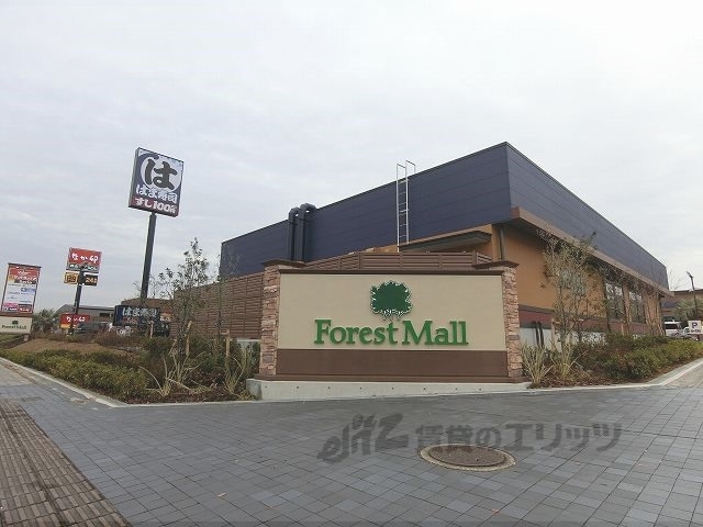 スーパー　フォレストモール木津川（スーパー）まで600m