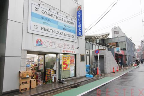 ドラックストア　くすりの福太郎春日駅前店（ドラッグストア）まで511m