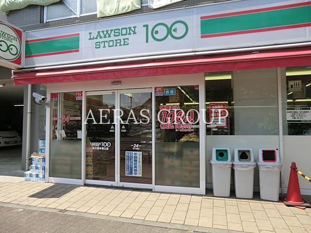 コンビニ　ローソンストア100 東久留米東口店（コンビニ）まで288m