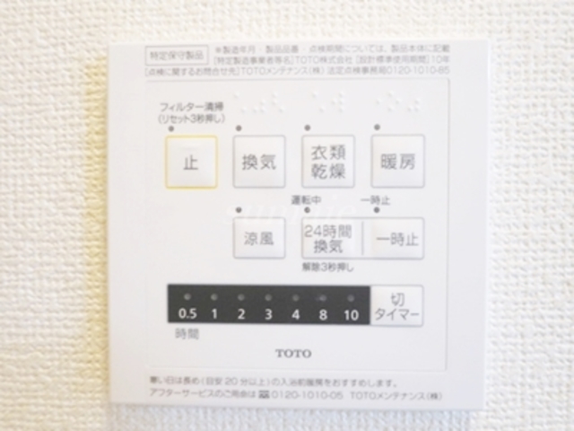その他設備　雨の日も安心の浴室乾燥機付いてます☆