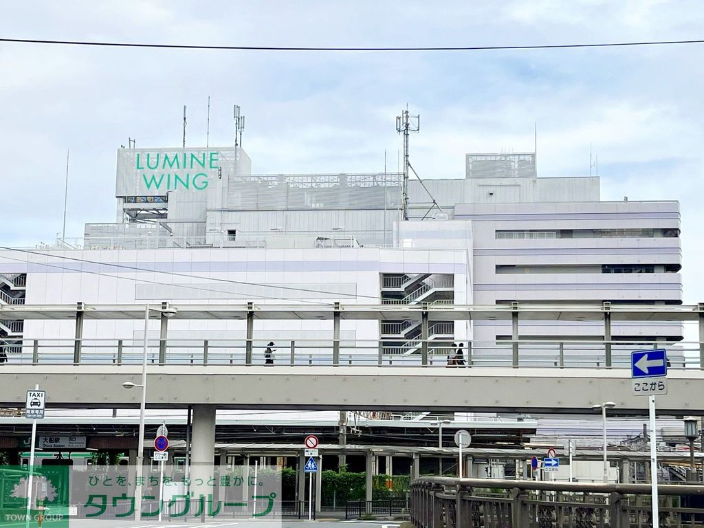 ショッピングセンター　大船ルミネウイング（ショッピングセンター）まで740m