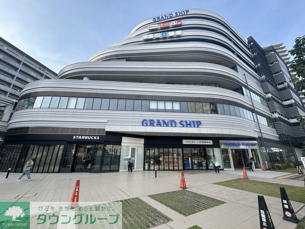 ショッピングセンター　GRAND　SHIP（ショッピングセンター）まで1060m
