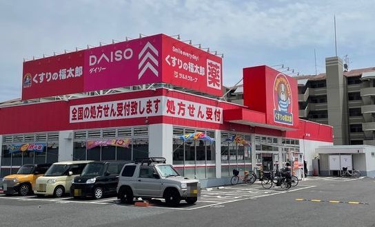 ドラックストア　くすりの福太郎（ドラッグストア）まで500m