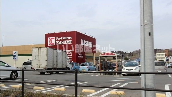 スーパー　KASUMI(カスミ)匝瑳店（スーパー）まで2106m