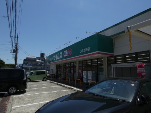 ドラックストア　ドラッグストアセイムス（ドラッグストア）まで1356m