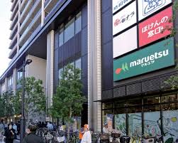 スーパー　マルエツ川口樹モールプラザ店（スーパー）まで830m