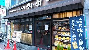 飲食店　やよい軒川口店（飲食店）まで673m