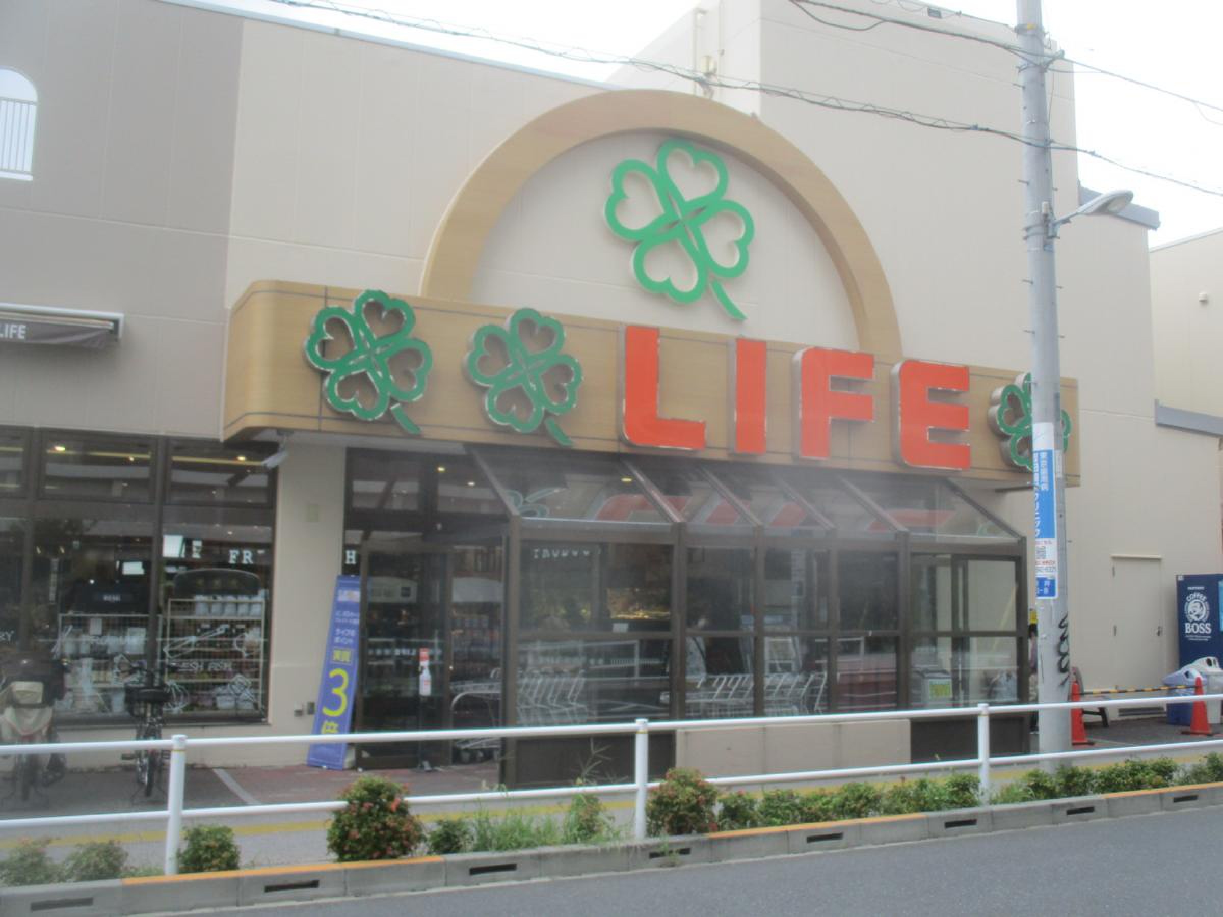 スーパー　ライフ中野新井店（スーパー）まで824m