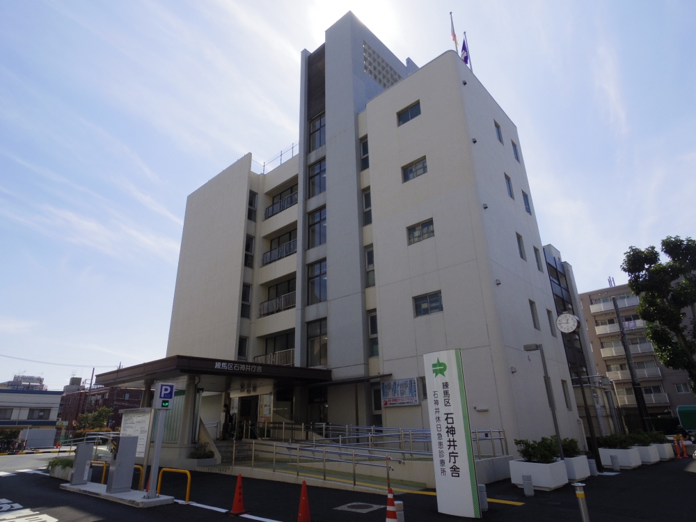 役所　練馬区役所 石神井庁舎（役所）まで230m