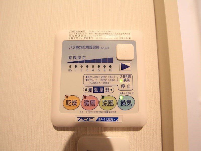 その他設備　浴室暖房乾燥機付き