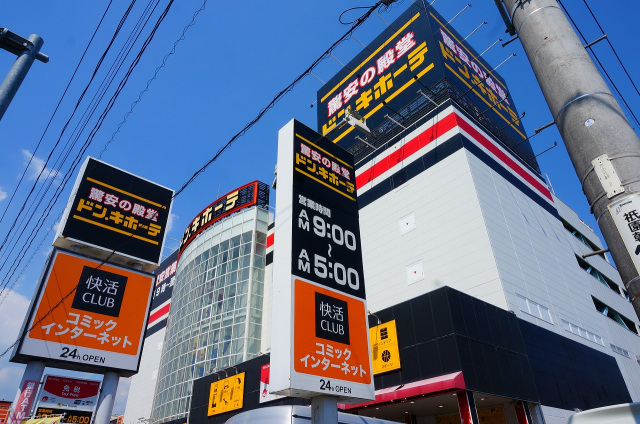 ショッピングセンター　ドン・キホーテ広島祗園店（ショッピングセンター）まで725m