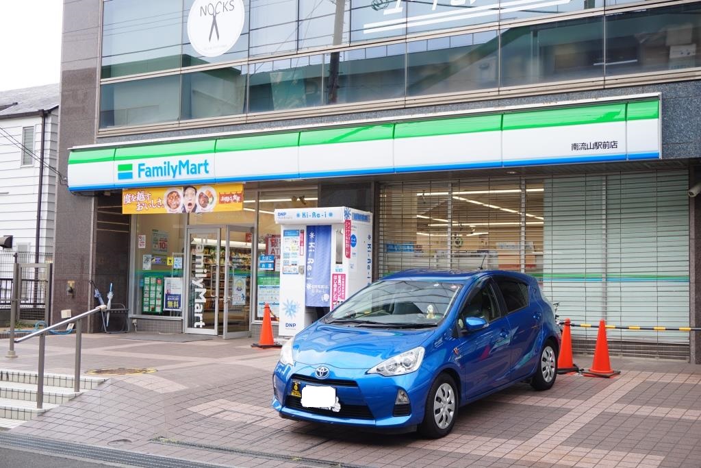 コンビニ　ファミリーマート 南流山駅前店（コンビニ）まで118m
