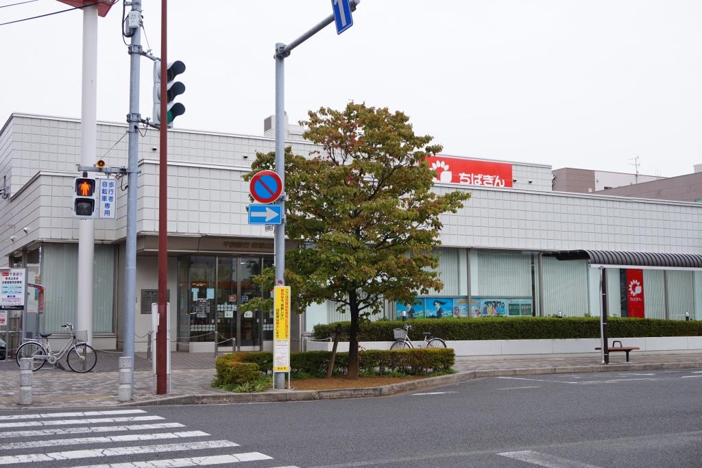 銀行　千葉銀行南流山支店（銀行）まで85m