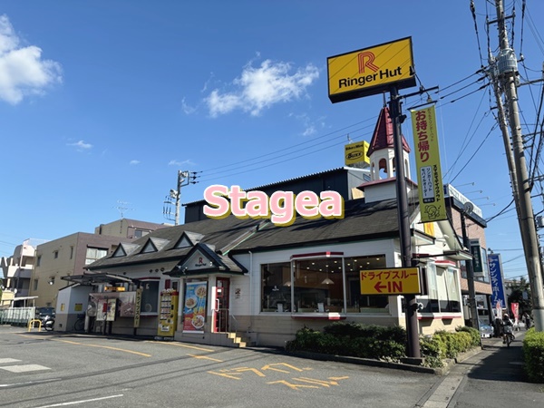 飲食店　リンガーハット 大宮砂町店（飲食店）まで1155m