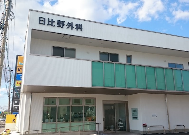 病院　日比野外科（病院）まで763m