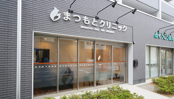 病院　まつもとクリニック（病院）まで1102m