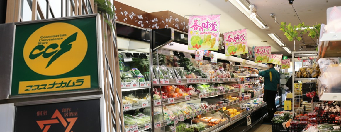 スーパー　ココスナカムラ麹町店（スーパー）まで595m