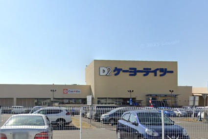 ホームセンター　DCM　海老名店（ホームセンター）まで652m