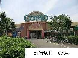 ショッピングセンター　コピオ城山（ショッピングセンター）まで1110m