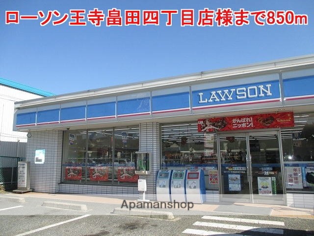 その他　ローソン王寺畠田四丁目店様（その他）まで850m