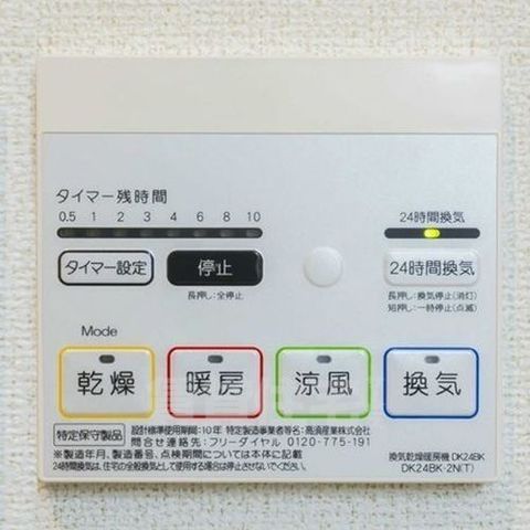 バス・シャワールーム