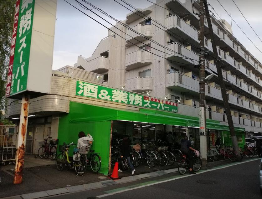 スーパー　業務スーパー 綾瀬店（スーパー）まで221m