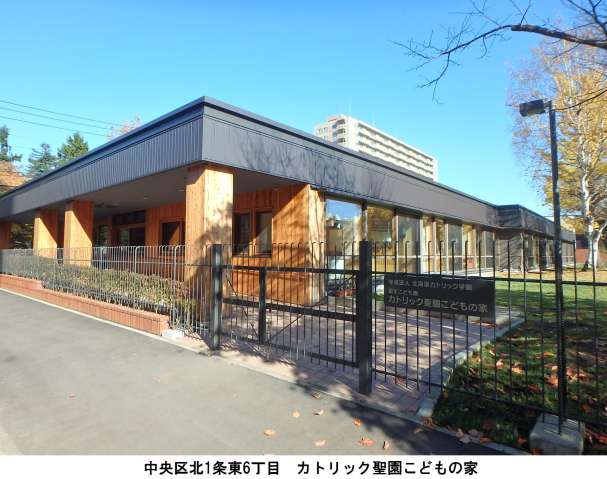 幼稚園・保育園　カトリック聖園（幼稚園・保育園）まで286m