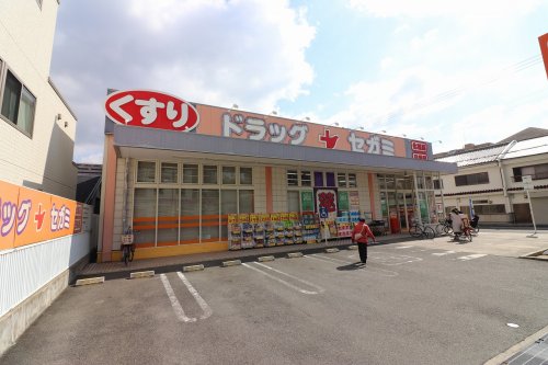 ドラックストア　ドラッグセガミ関目店（ドラッグストア）まで318m