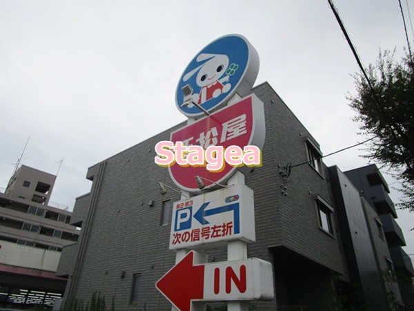 その他　西松屋 南与野埼大通り店（その他）まで1195m