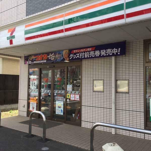 コンビニ　セブンイレブン 横浜鶴ヶ峰本町南店（コンビニ）まで165m