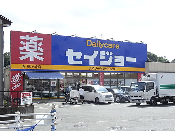 ドラックストア　デイリーケアセイジョー 鶴ヶ峰店（ドラッグストア）まで392m