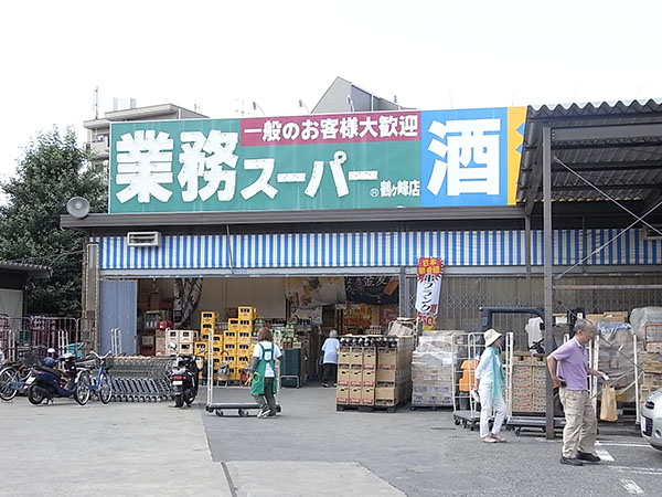 スーパー　業務スーパー  鶴ケ峰店（スーパー）まで583m