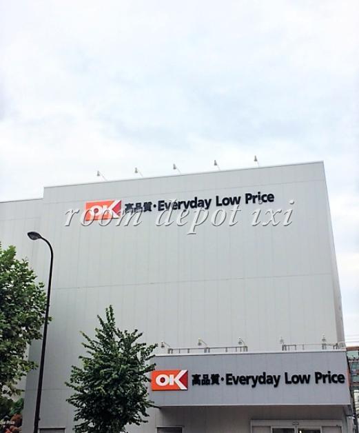 ホームセンター　オーケーストア 高田馬場店（ホームセンター）まで445m