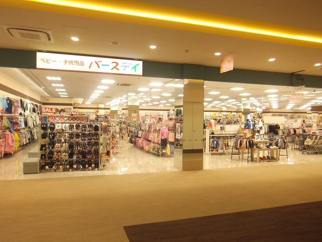 その他　バースデイフォルテ津田沼店（その他）まで256m