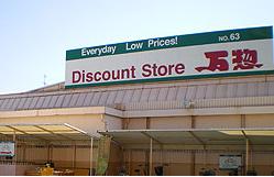 スーパー　万惣矢野南店（スーパー）まで677m