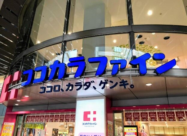 ドラックストア　ココカラファイン名古屋栄店（ドラッグストア）まで406m