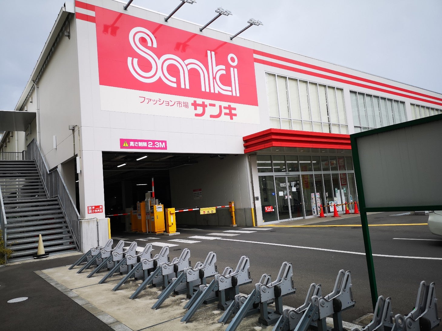 ショッピングセンター　サンキ越谷店（ショッピングセンター）まで146m