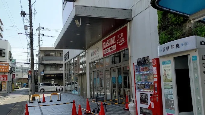 スーパー　カスミフードスクエアアルコ越谷店（スーパー）まで350m