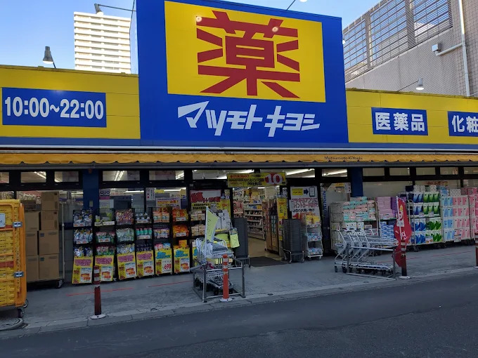 ドラックストア　マツモトキヨシ越谷店（ドラッグストア）まで227m
