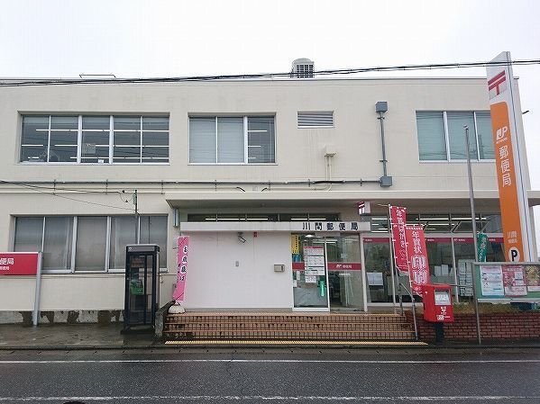 郵便局　川間郵便局（郵便局）まで1300m