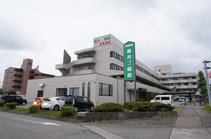 病院　藤井脳神経外科（病院）まで475m