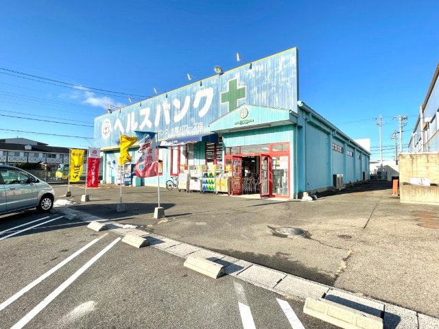 ドラックストア　ヘルスバンク小牧パワーズ店（ドラッグストア）まで1146m