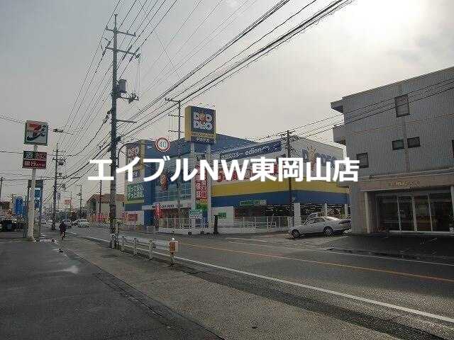 ホームセンター　エディオン西大寺店（ホームセンター）まで285m