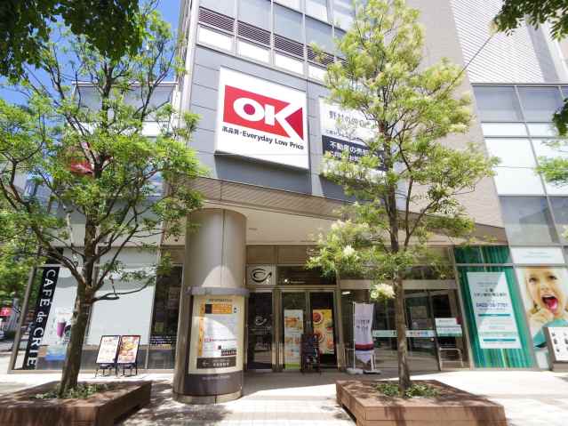 スーパー　オーケー三鷹北口店（スーパー）まで274m