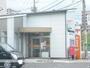 郵便局　横須賀金谷郵便局（郵便局）まで117m